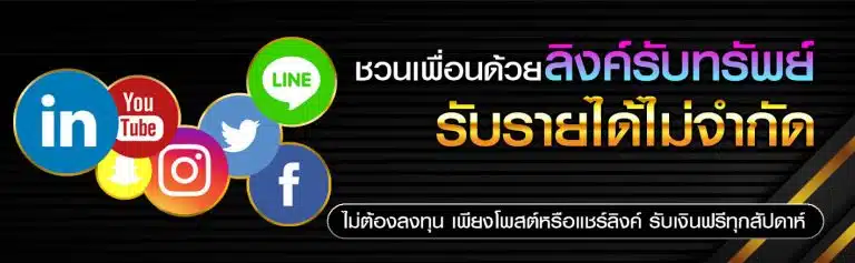 ปันโปร 168